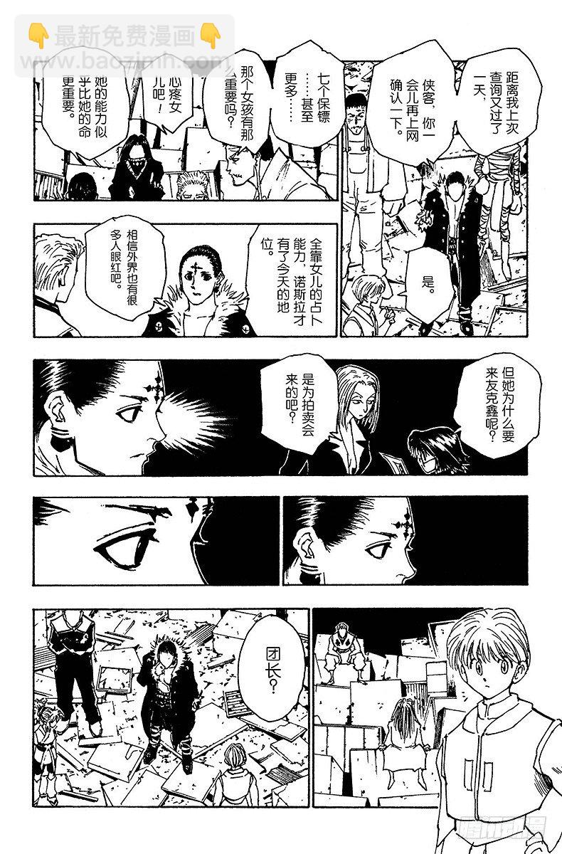 No.109 9月4日⑧-第109话