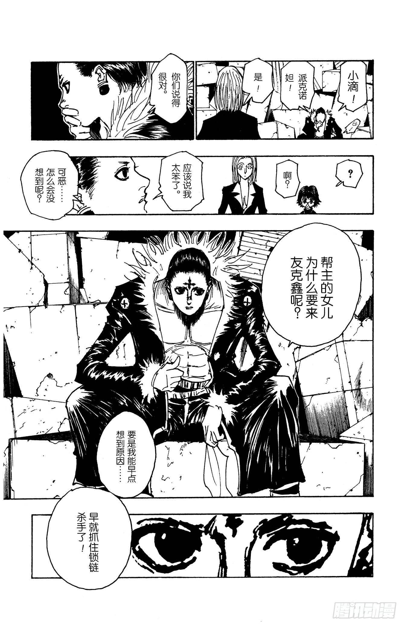 No.109 9月4日⑧-第109话