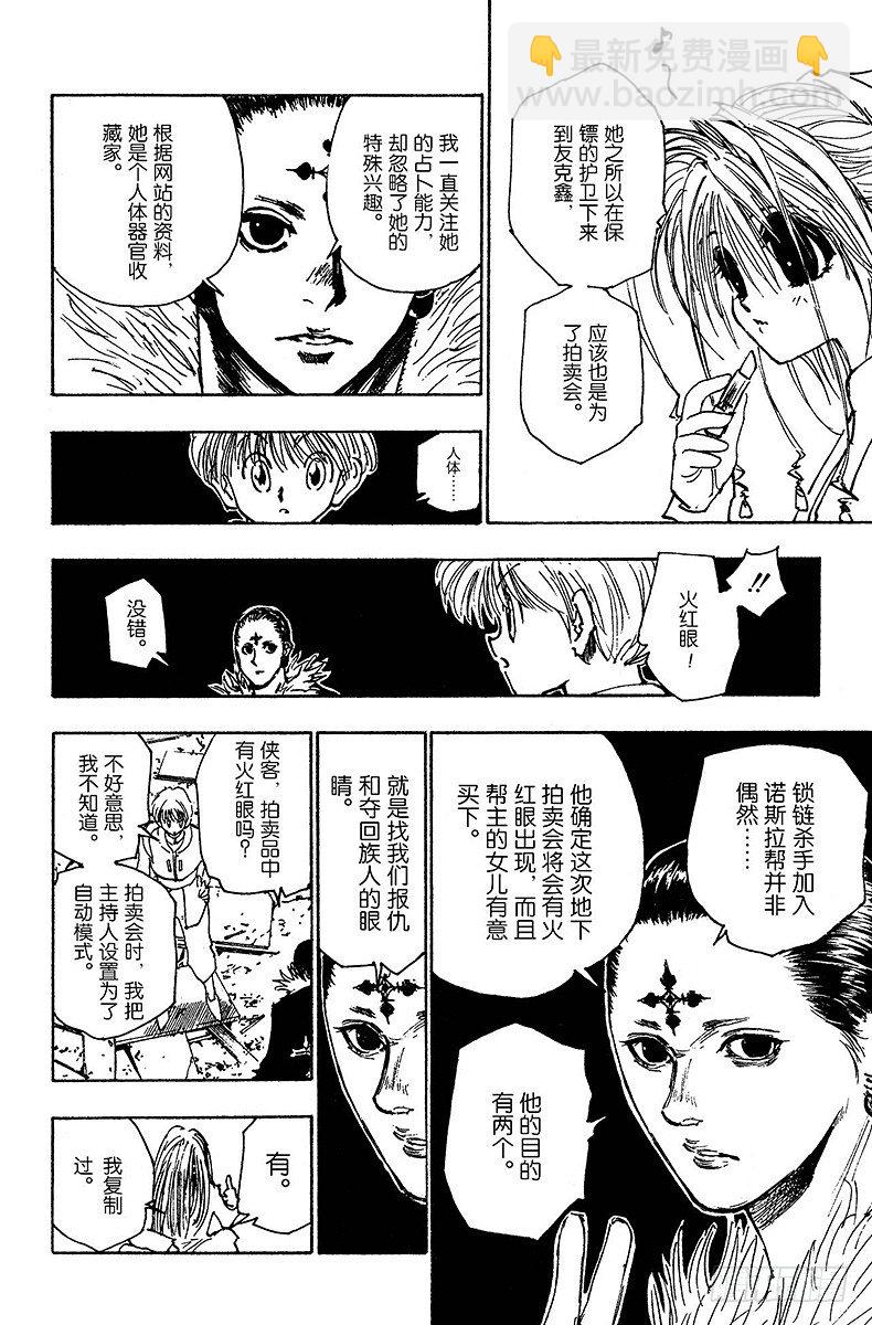 No.109 9月4日⑧-第109话