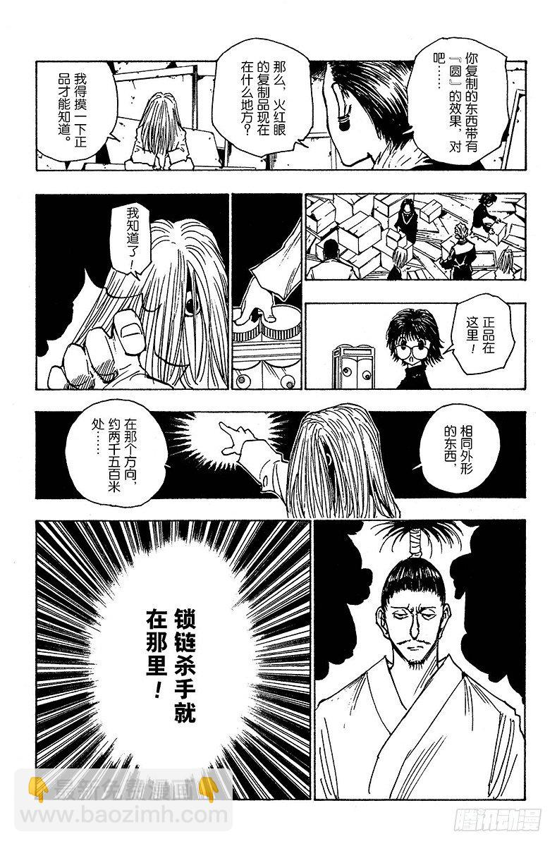 No.109 9月4日⑧-第109话