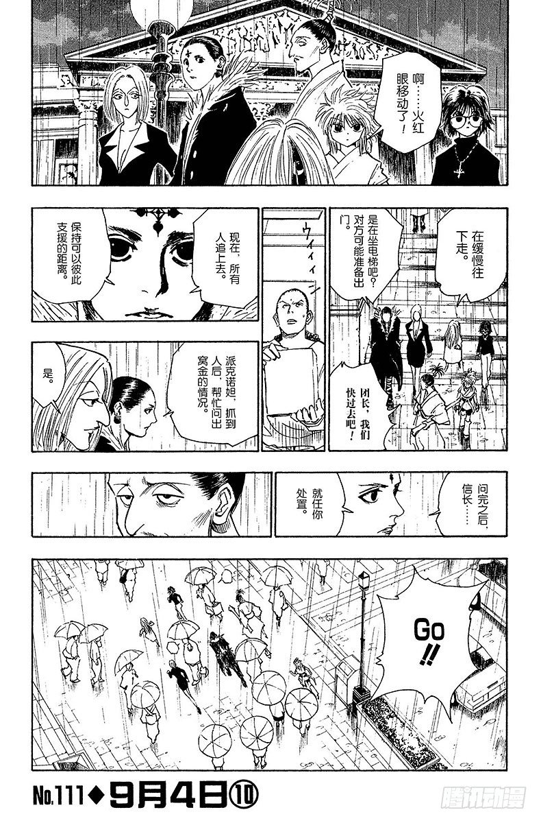 No.111 9月4日⑩-第111话