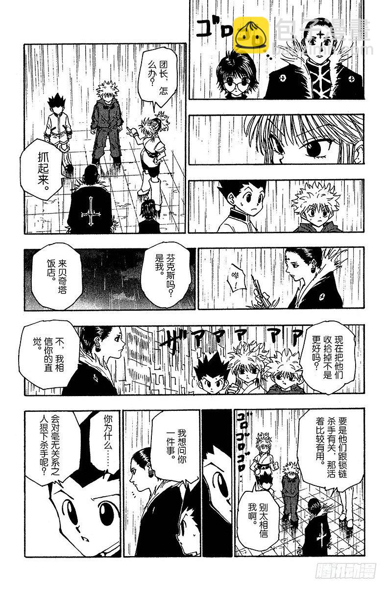 No.111 9月4日⑩-第111话