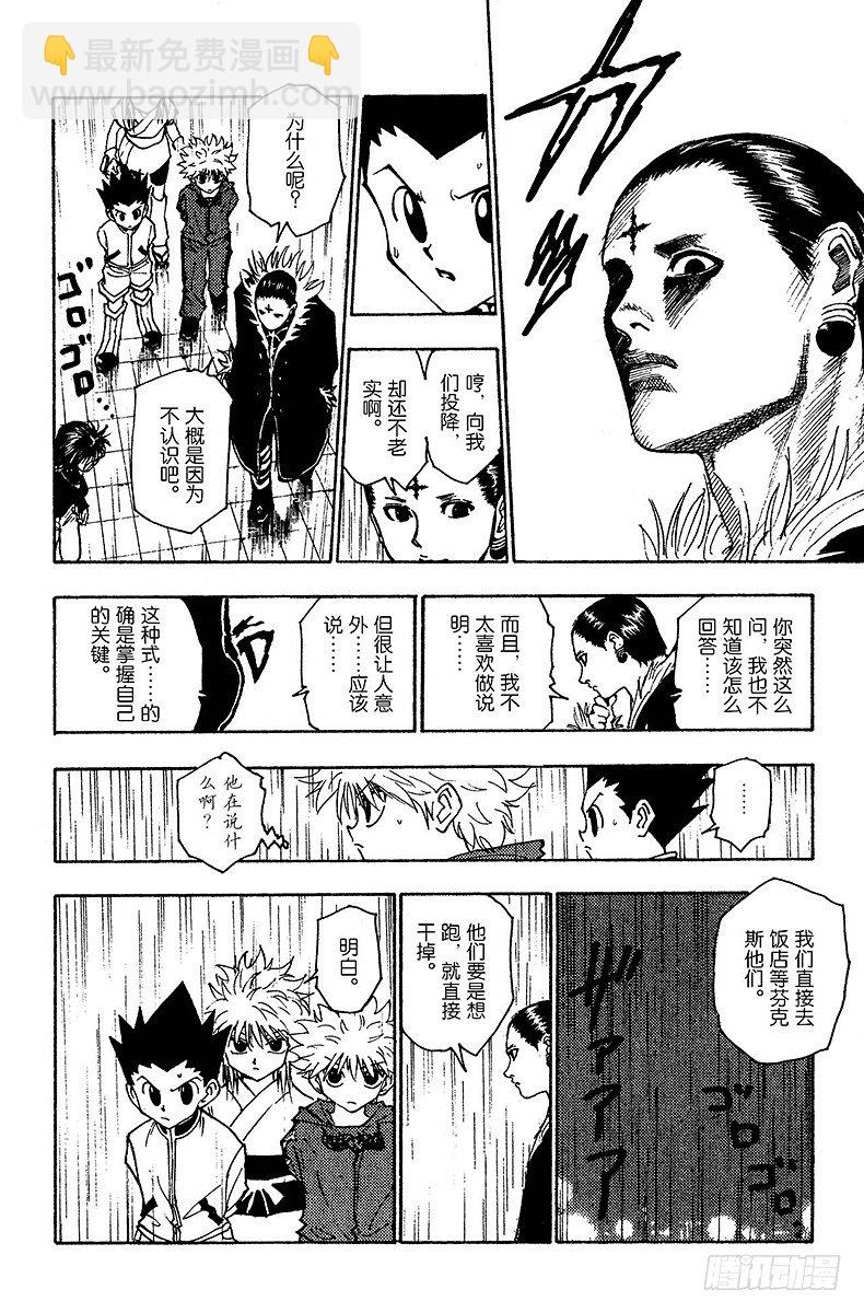 No.111 9月4日⑩-第111话