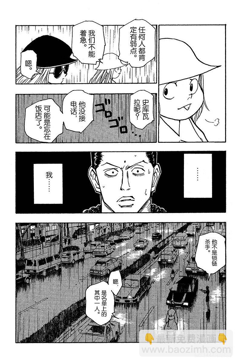 No.111 9月4日⑩-第111话