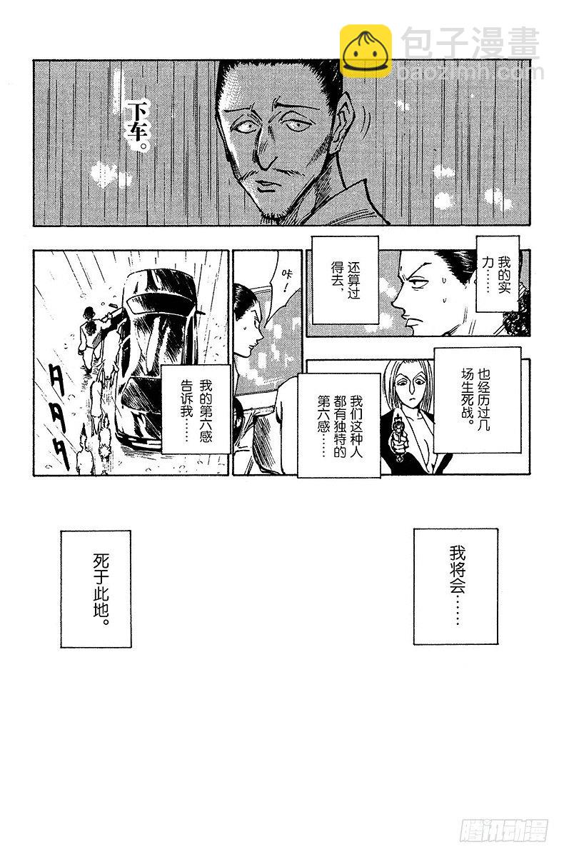 No.111 9月4日⑩-第111话
