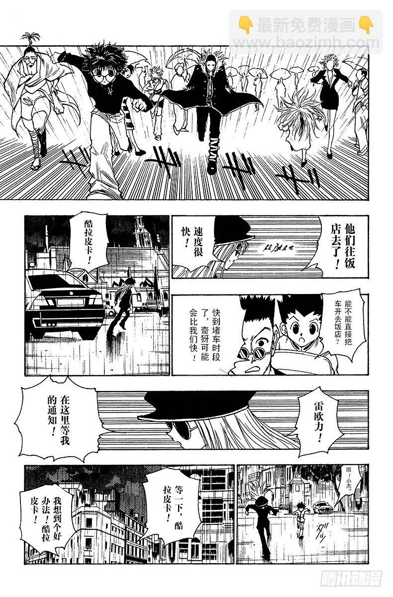 No.111 9月4日⑩-第111话