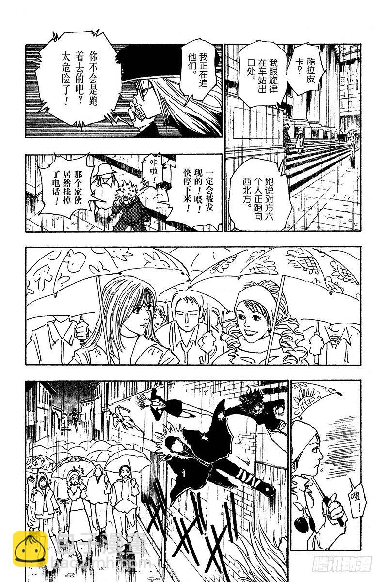 No.111 9月4日⑩-第111话