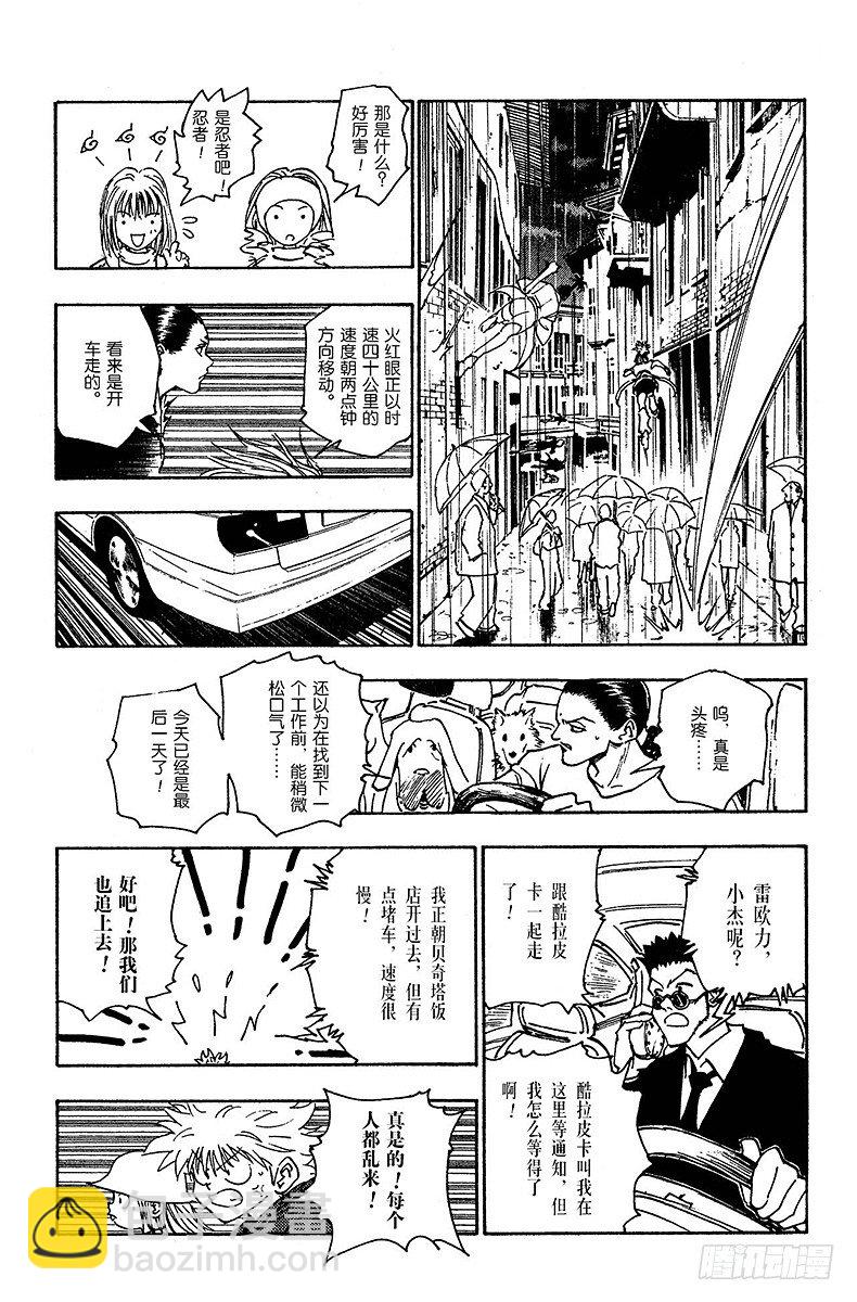 No.111 9月4日⑩-第111话
