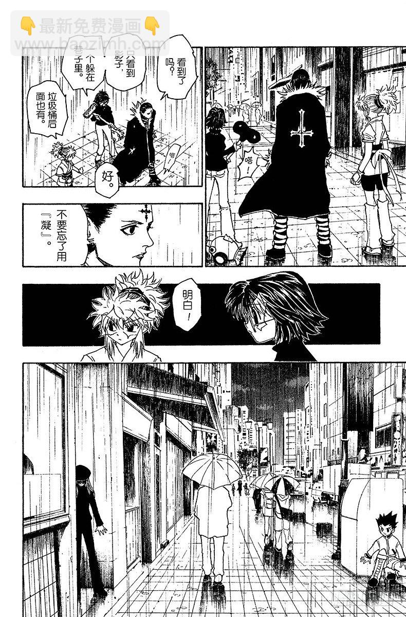No.111 9月4日⑩-第111话