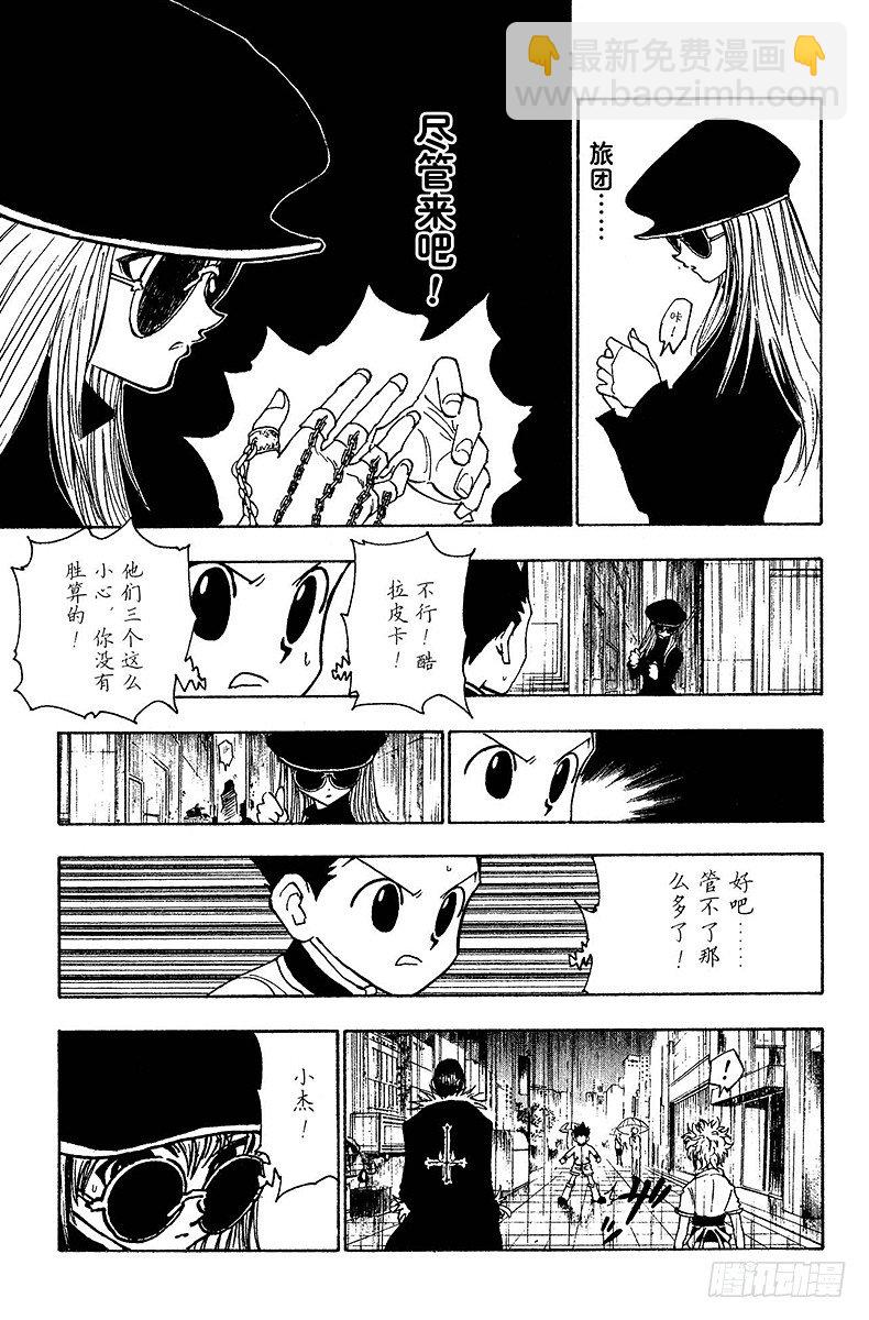 No.111 9月4日⑩-第111话