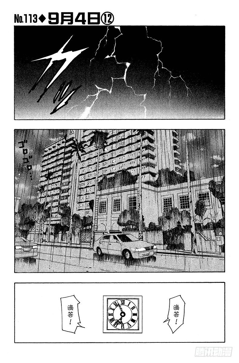 No.113 9月4日⑫-第113话