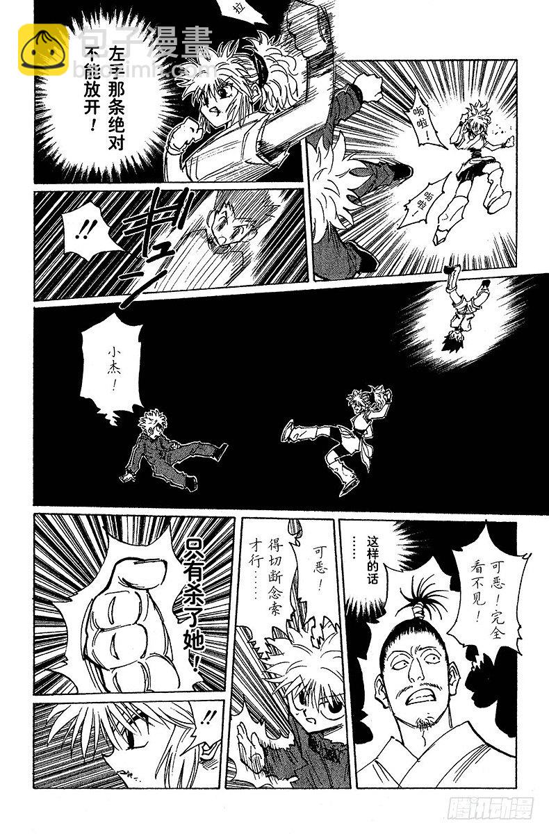 No.113 9月4日⑫-第113话