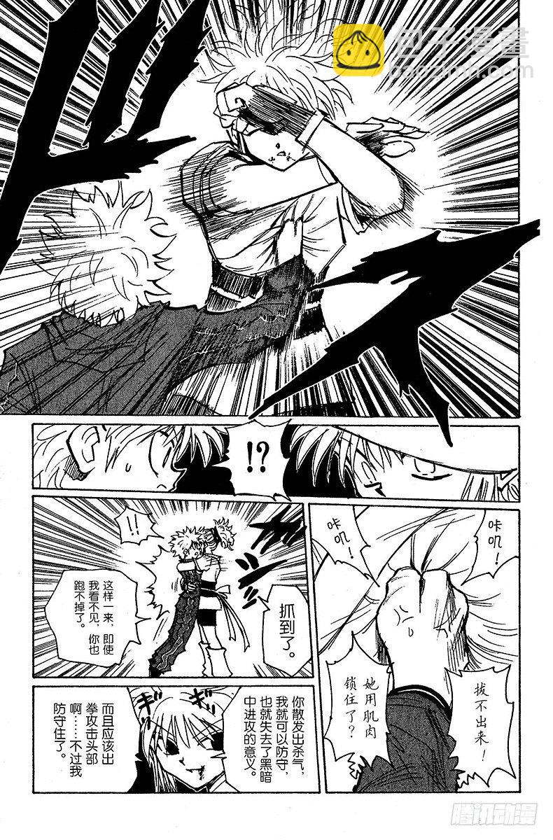 No.113 9月4日⑫-第113话