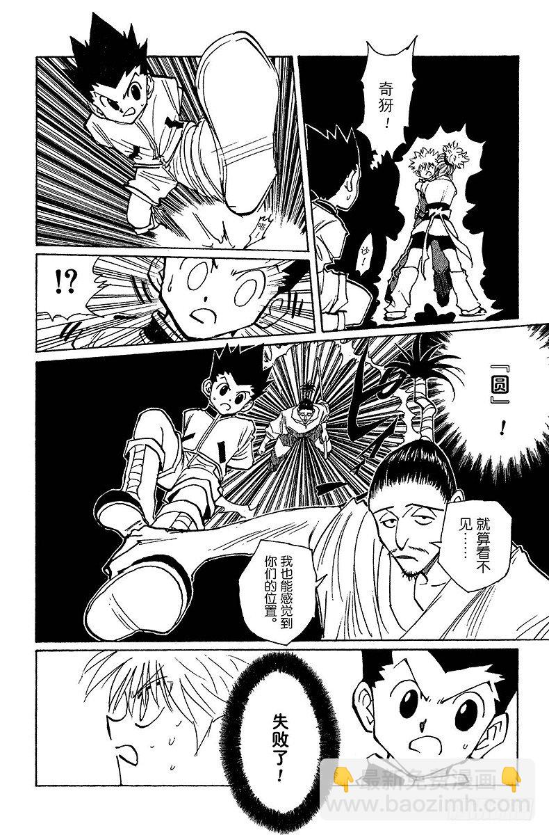No.113 9月4日⑫-第113话