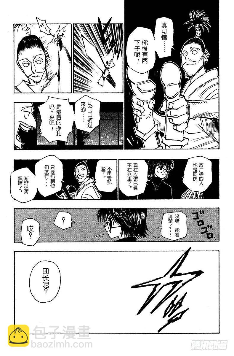 No.113 9月4日⑫-第113话