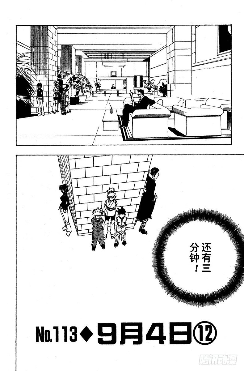 No.113 9月4日⑫-第113话