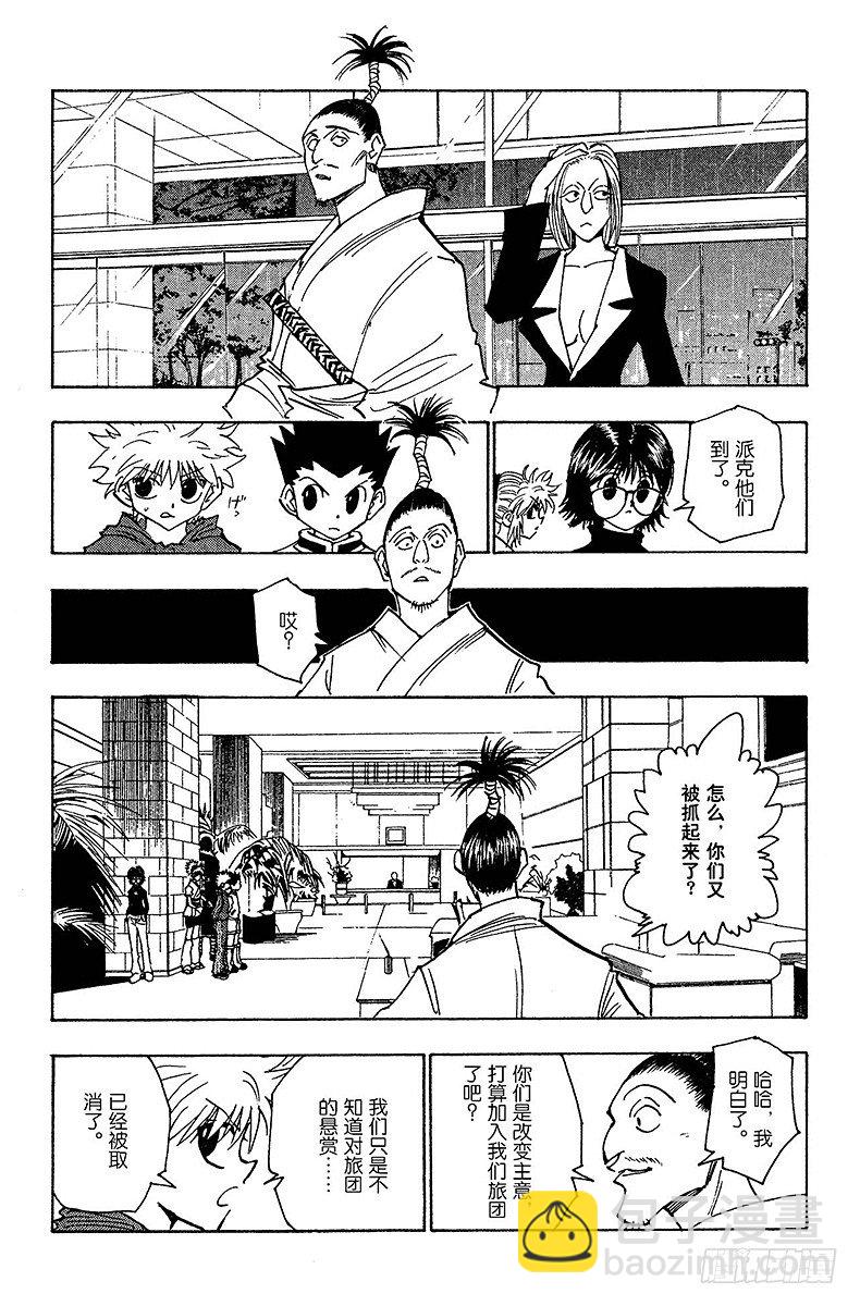 No.113 9月4日⑫-第113话