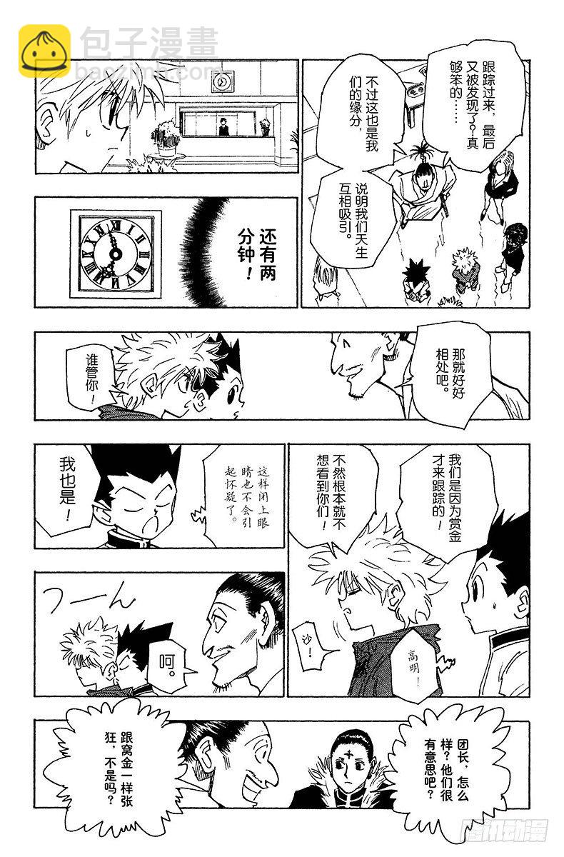 No.113 9月4日⑫-第113话