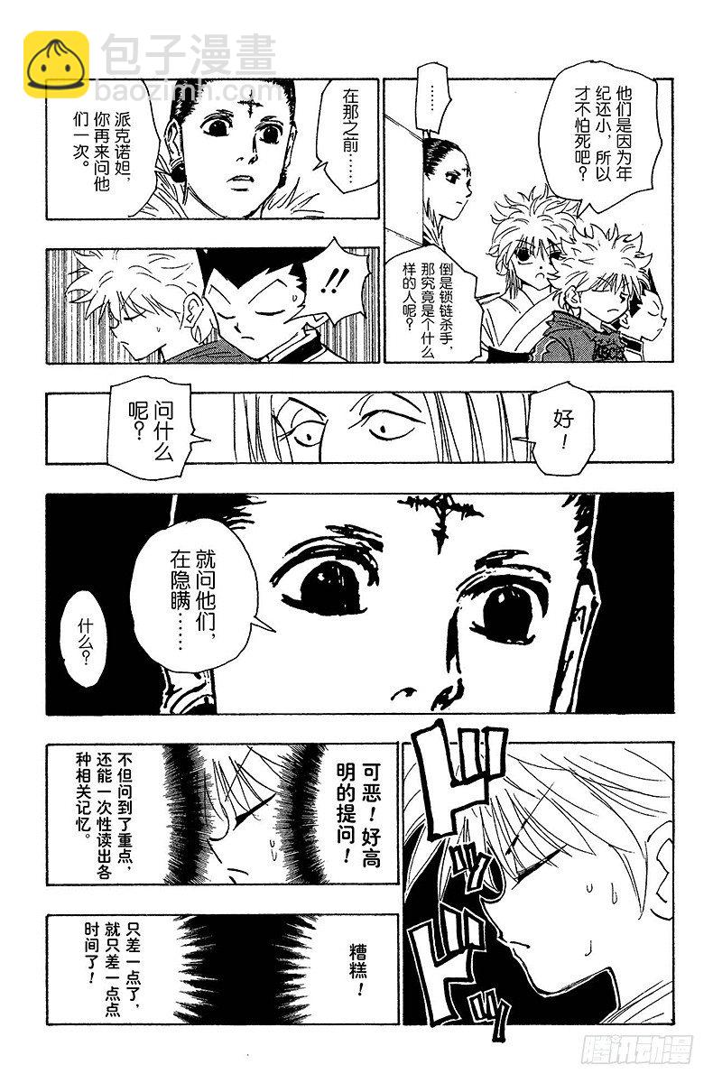 No.113 9月4日⑫-第113话