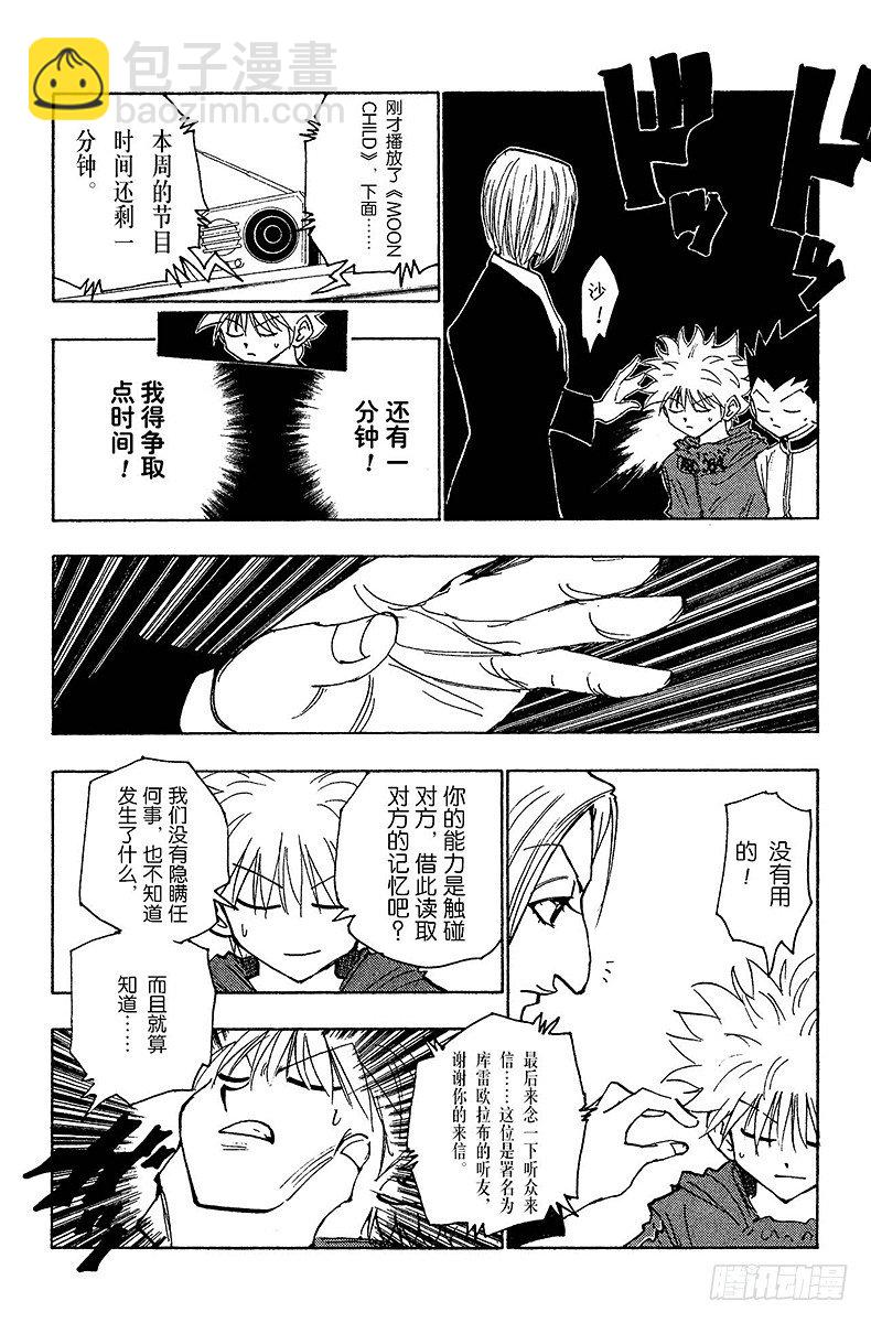 No.113 9月4日⑫-第113话