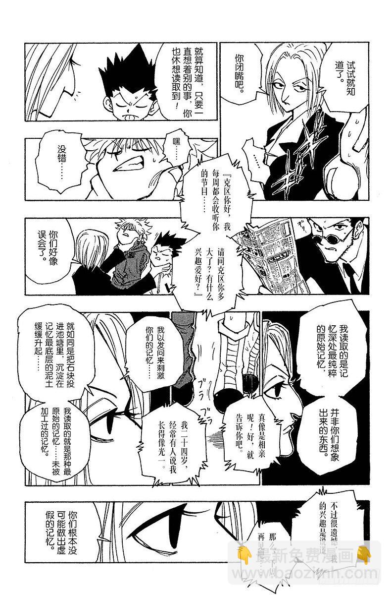 No.113 9月4日⑫-第113话