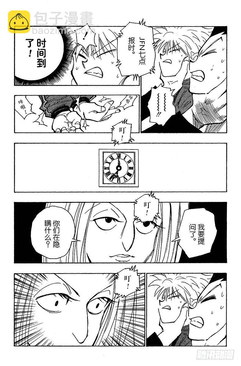 No.113 9月4日⑫-第113话