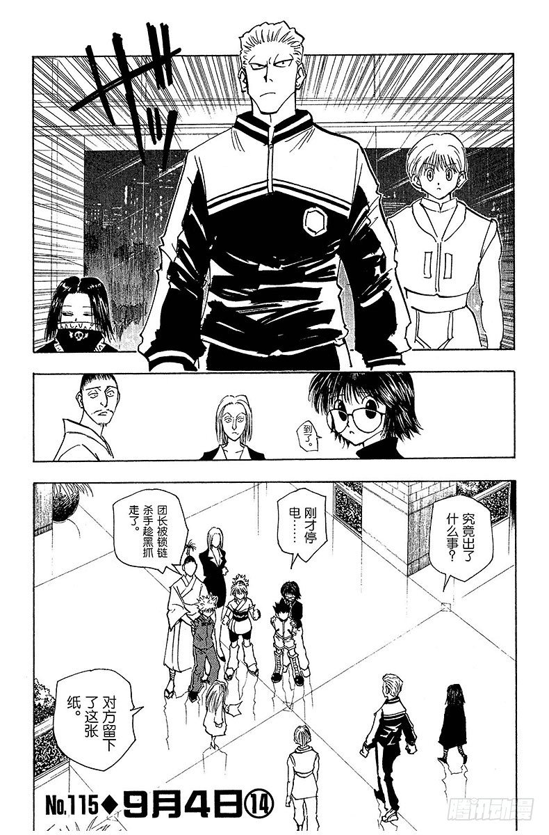 No.115 9月4日⑭-第115话