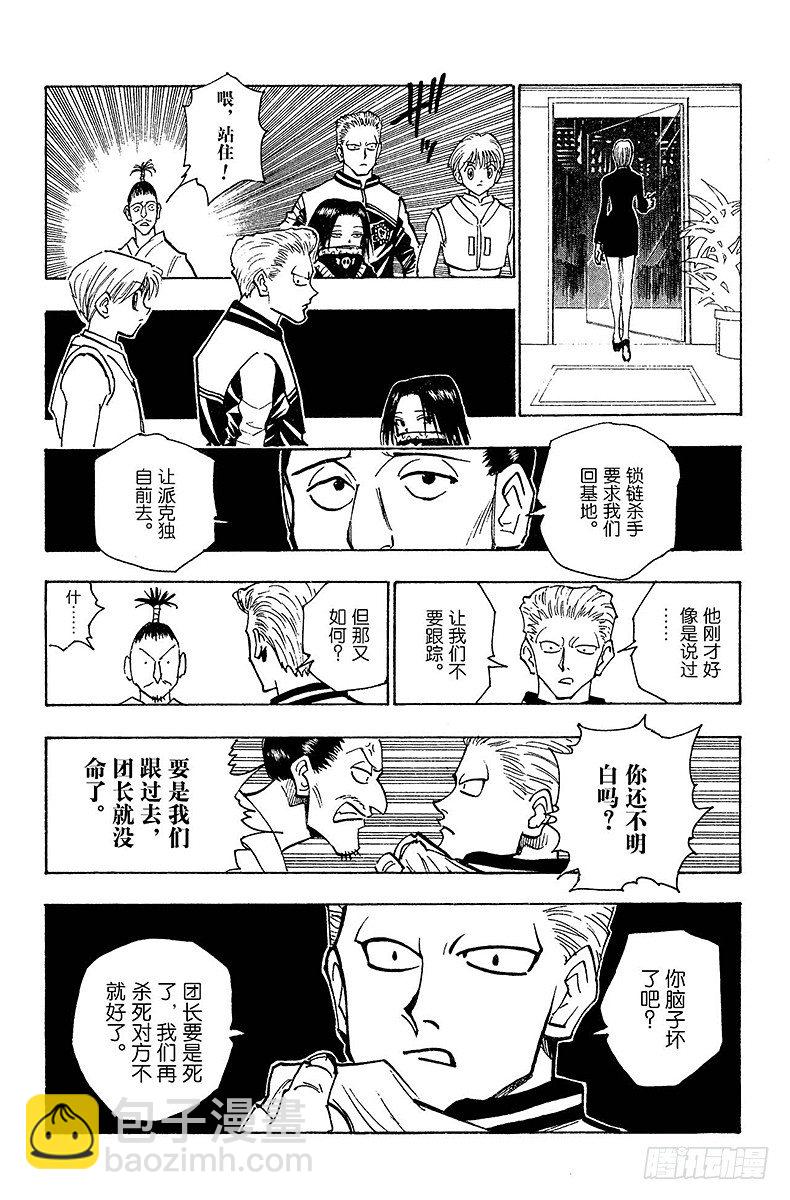 No.115 9月4日⑭-第115话