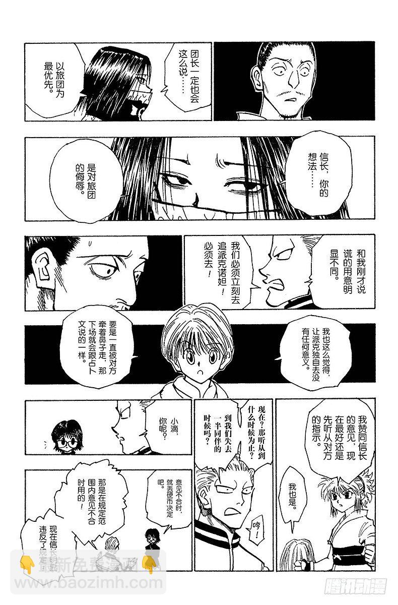 No.115 9月4日⑭-第115话