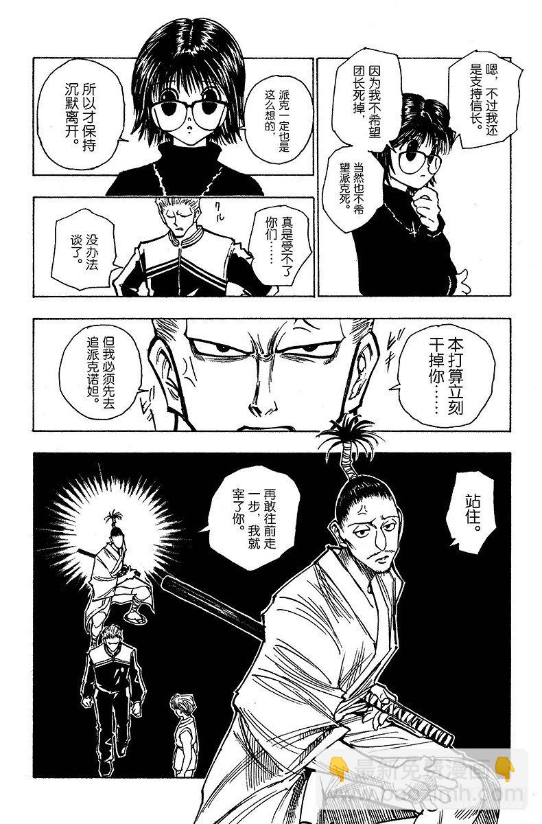 No.115 9月4日⑭-第115话