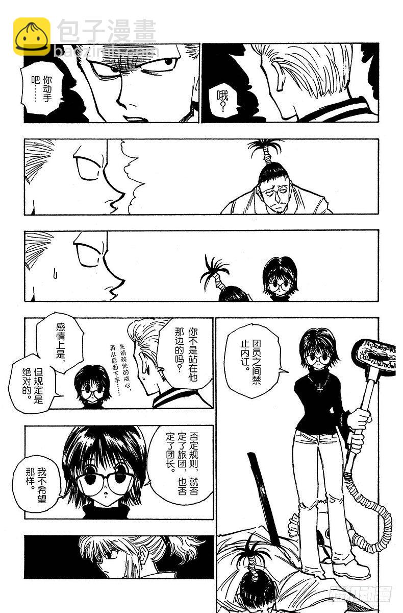 No.115 9月4日⑭-第115话