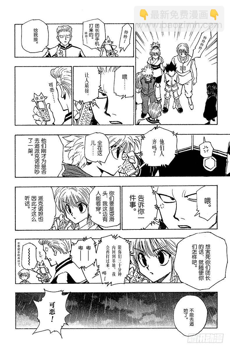 No.115 9月4日⑭-第115话