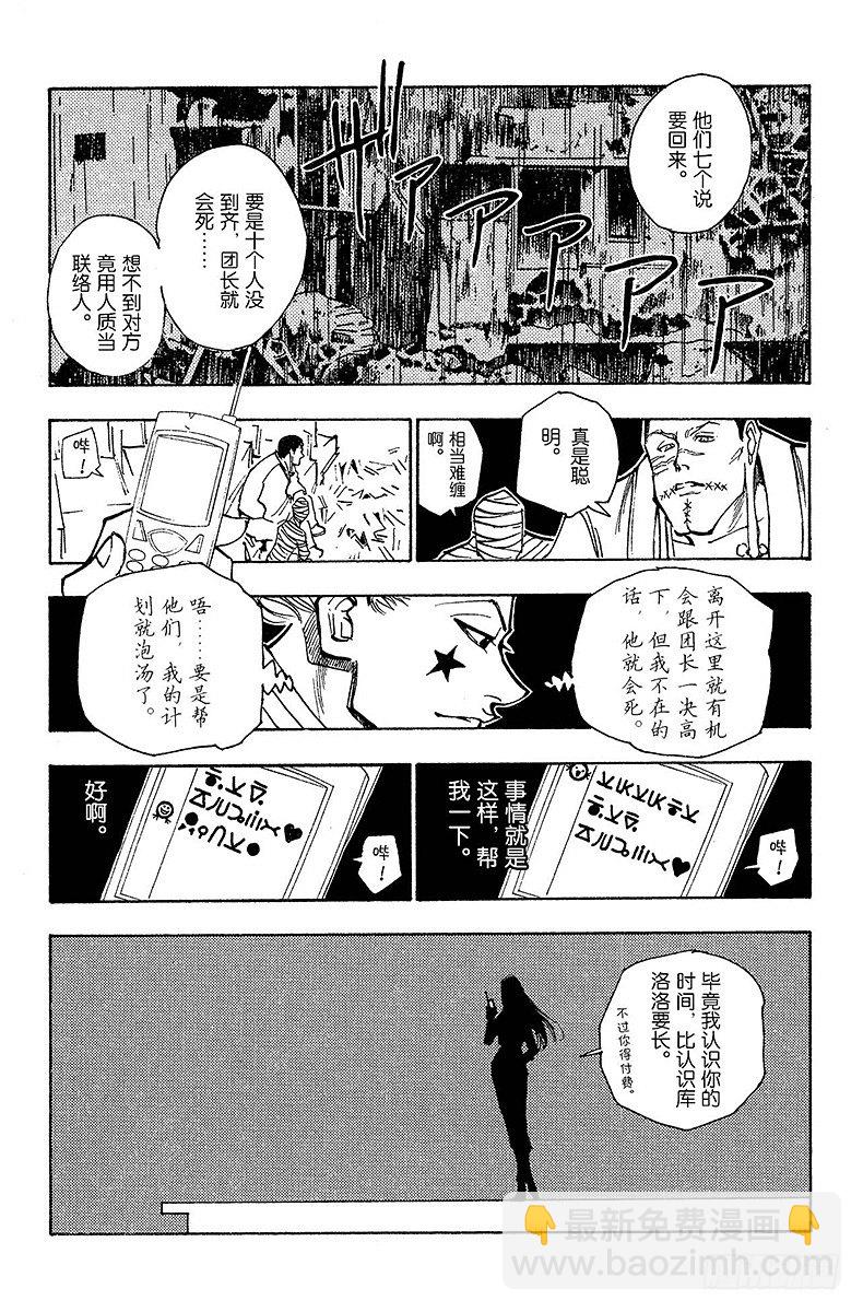 No.115 9月4日⑭-第115话