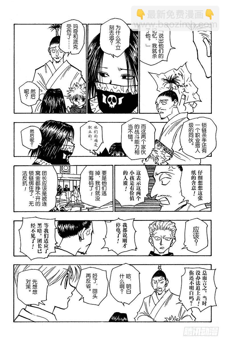 No.115 9月4日⑭-第115话