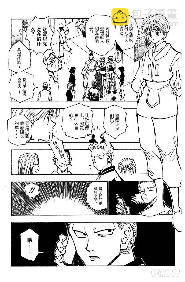 No.115 9月4日⑭-第115话