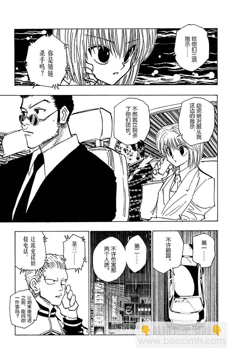 No.115 9月4日⑭-第115话