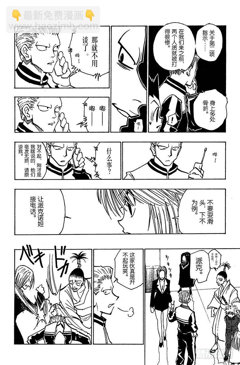 No.115 9月4日⑭-第115话