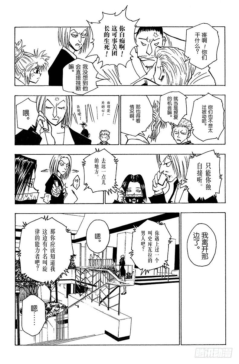 No.115 9月4日⑭-第115话