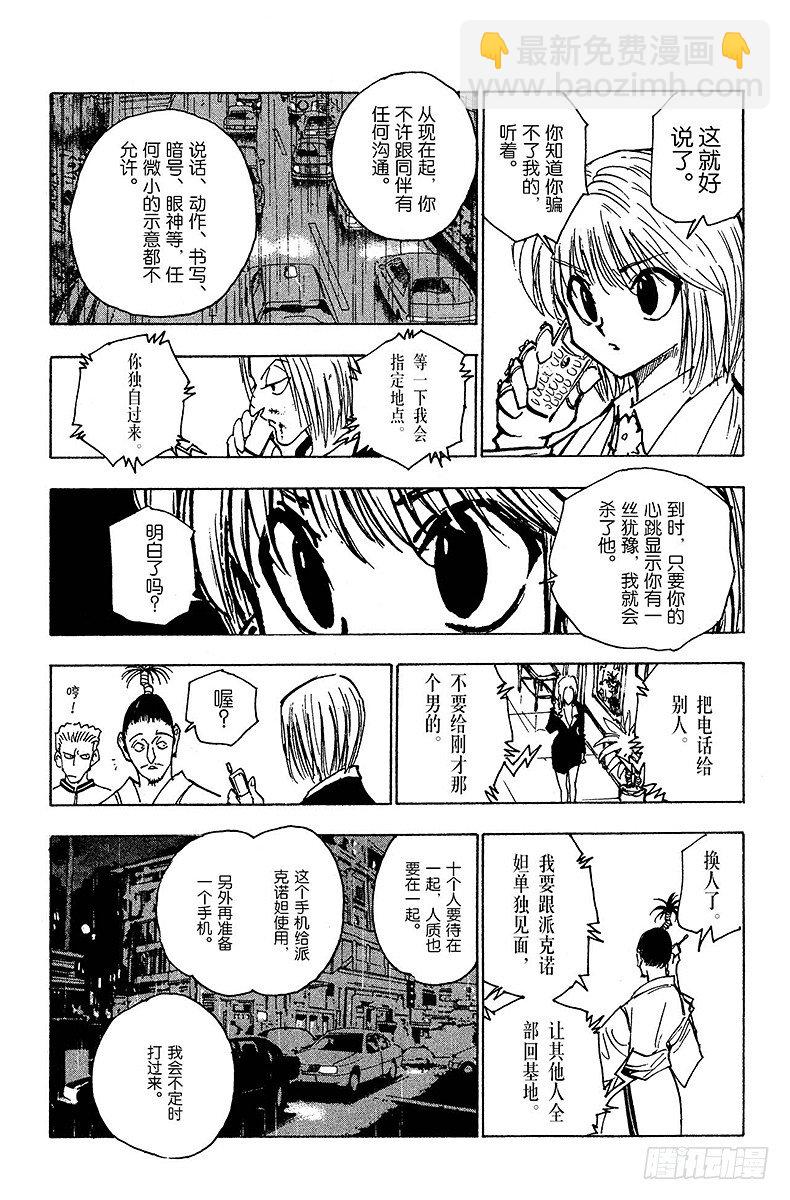 No.115 9月4日⑭-第115话