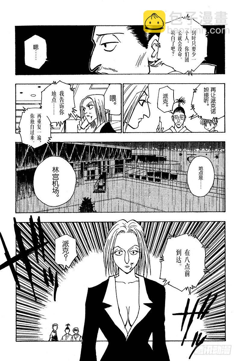No.115 9月4日⑭-第115话
