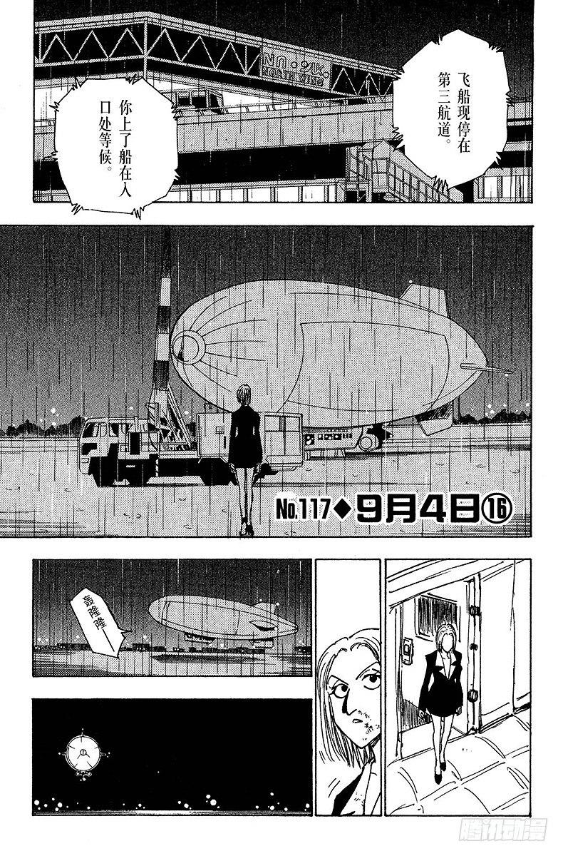 No.117 9月4日⑯-第117话