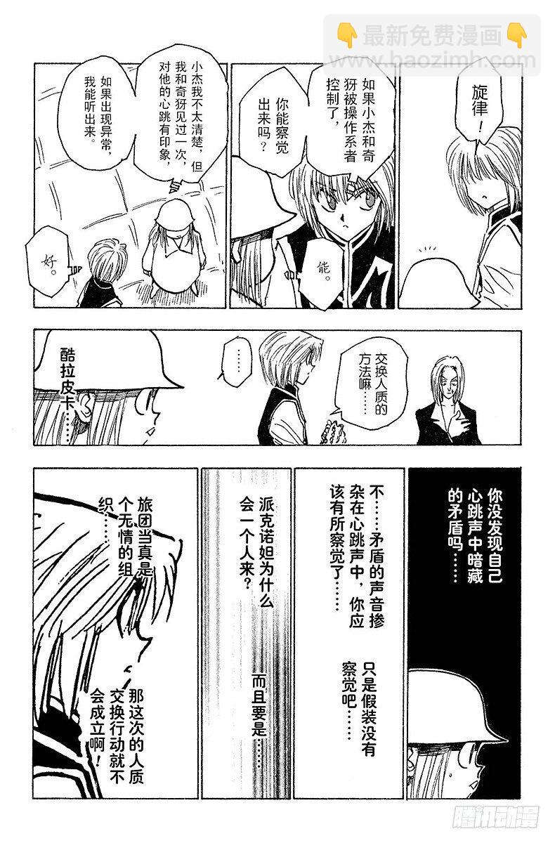 No.117 9月4日⑯-第117话
