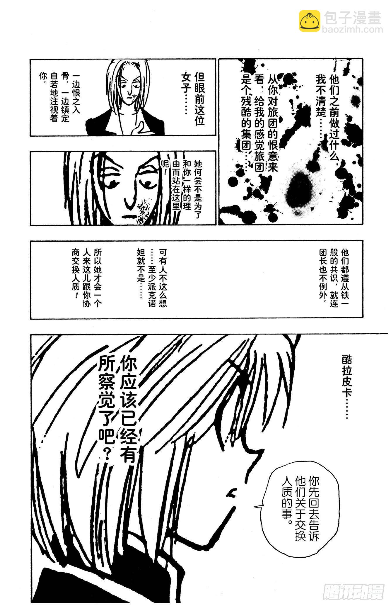 No.117 9月4日⑯-第117话
