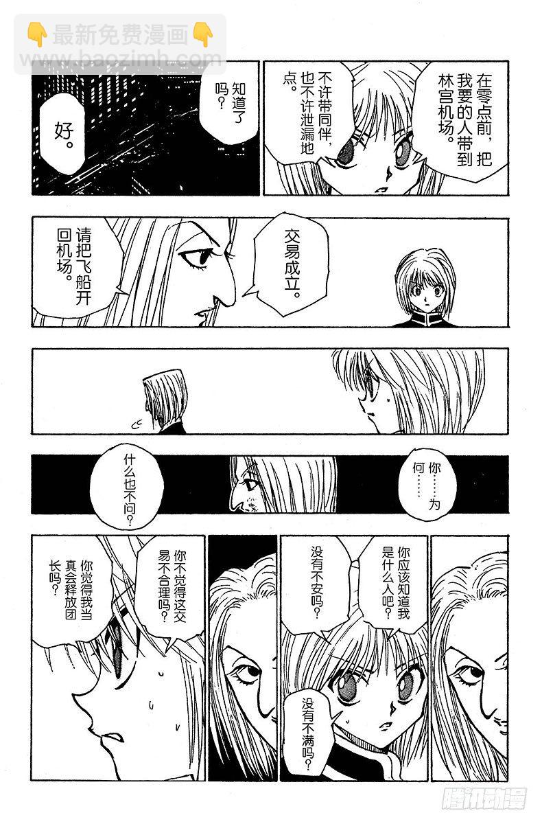 No.117 9月4日⑯-第117话