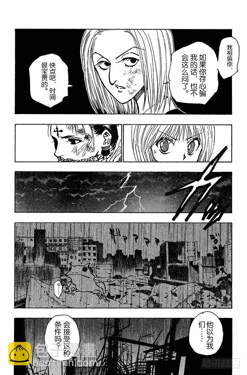 No.117 9月4日⑯-第117话