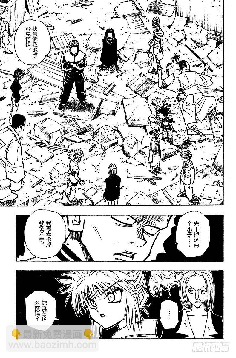 No.117 9月4日⑯-第117话
