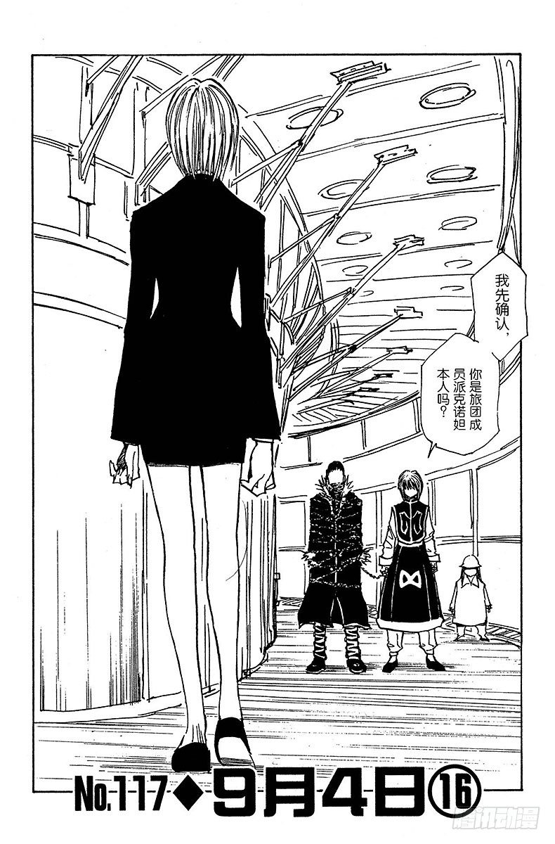 No.117 9月4日⑯-第117话