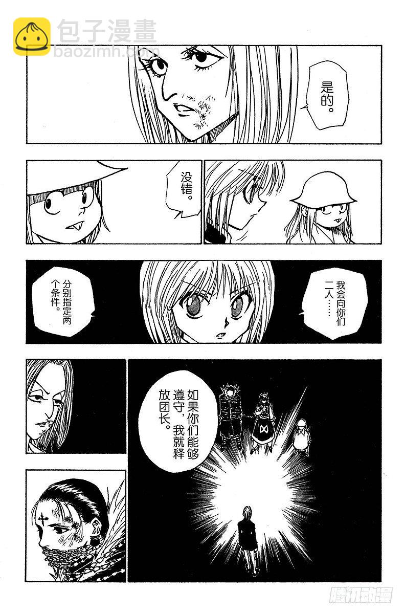 No.117 9月4日⑯-第117话