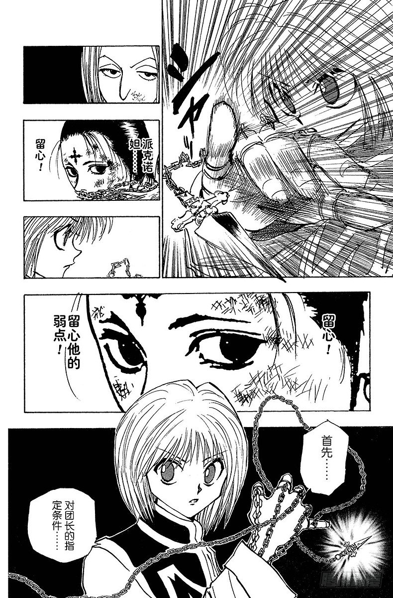 No.117 9月4日⑯-第117话