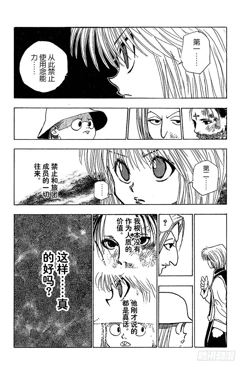 No.117 9月4日⑯-第117话